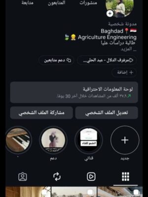 حساب انستغرام 136k للبيع