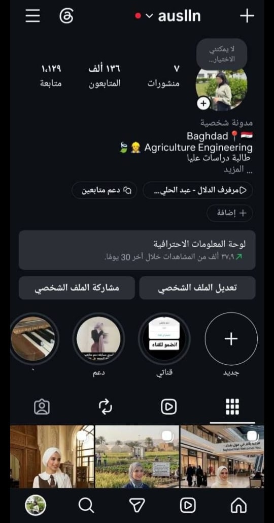 حساب انستغرام 136k للبيع