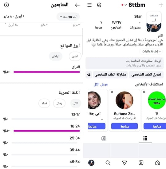 حساب انستغرام للبيع 3k