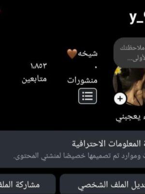 حساب انستغرام للبيع ( اليوزر : y_9d_)